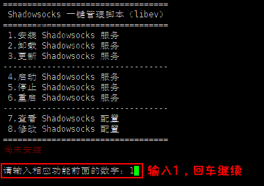 使用Vultr搭建ShadowSocks/VPS搭建SS（超详细）